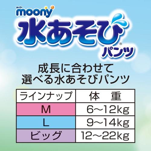 [Pants L size] Moony water play i pants pink (9~14kg) 10 pieces