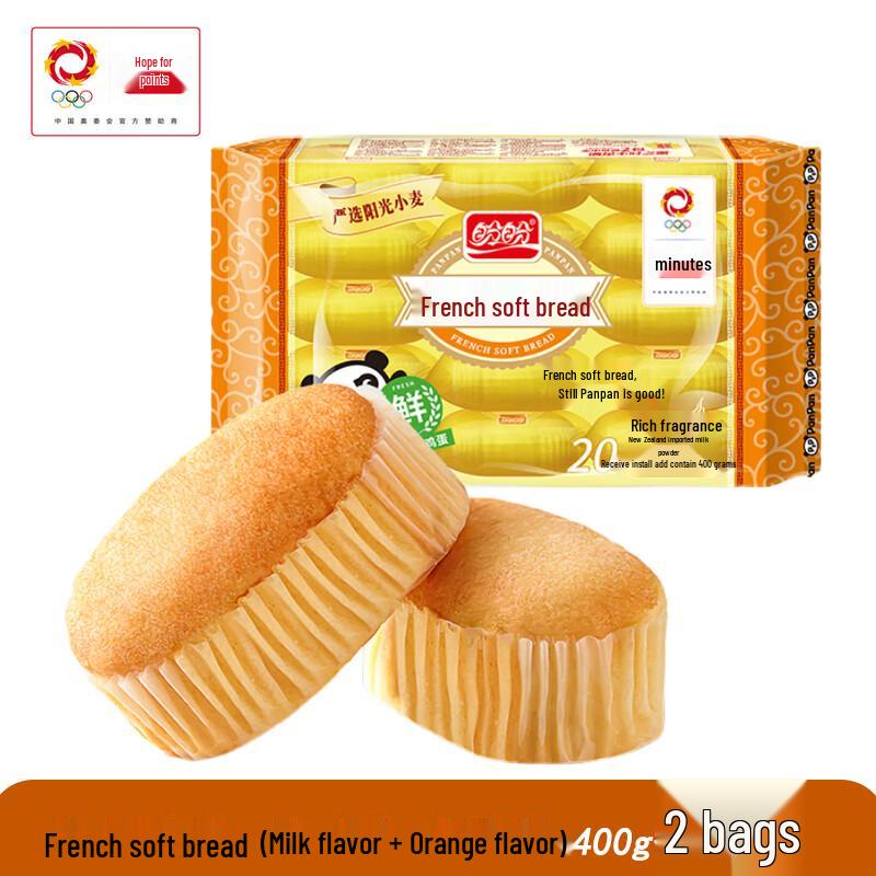 Panpan Assorted French Soft Bread