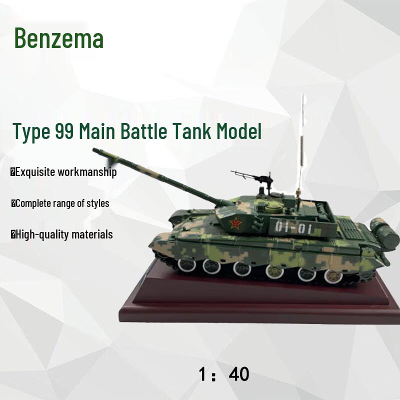 Type 99 Main Battle Tank Alloy Model (1:40 Scale)