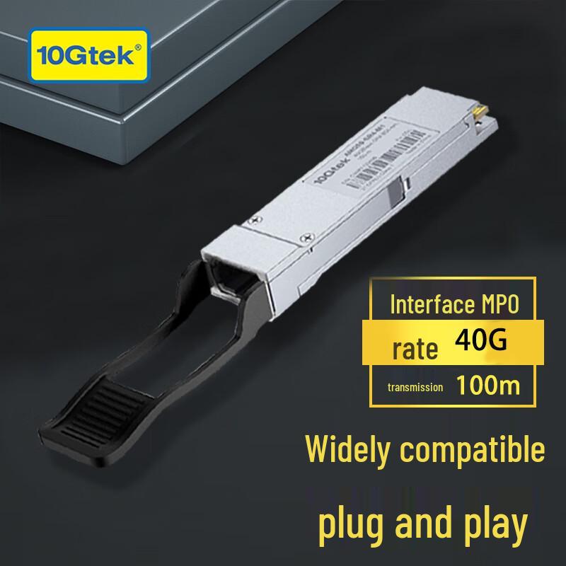 40G QSFP+ Optical Modules & Cables