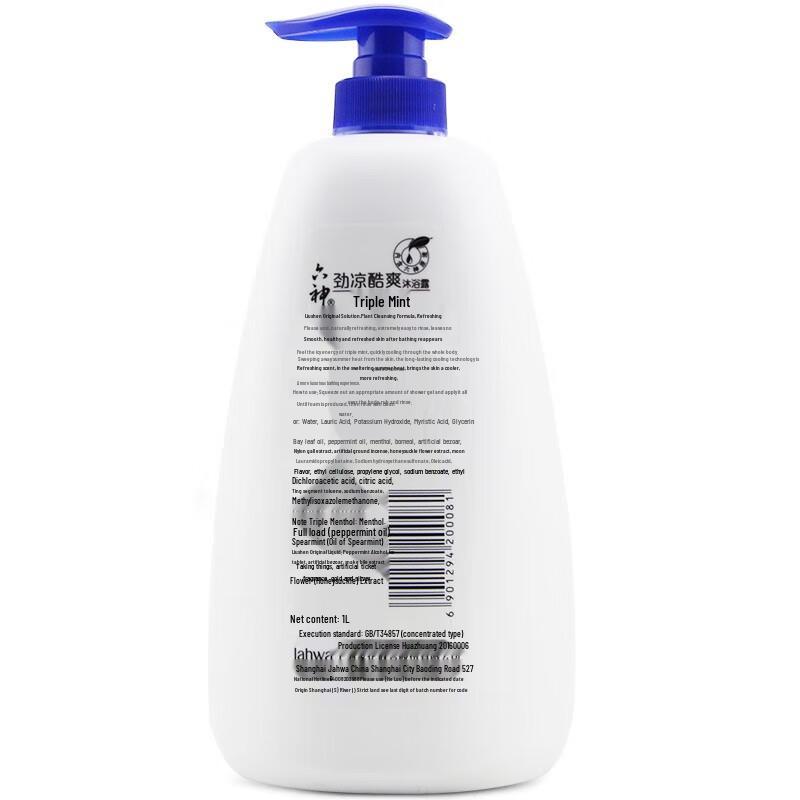 Liushen Icy Cool & Refreshing Shower Gel