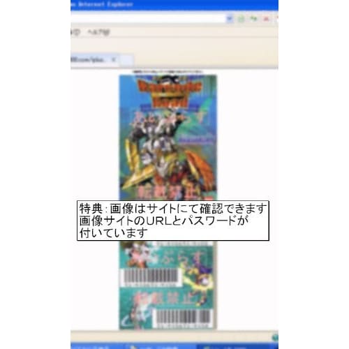 Duel Masters Mixel Jamming Chaff P3/Y17 Promo Foil
