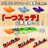 DUEL Sushi Q Egi Type Gari YO-ZURI Bait-Wrapped (Bait-Wrapped Egi) Mid-Layer 3.5 A1778-LGLI 01 (Luminous)