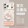 Applicable To Apple 17Pro Mobile Phone Case, New iPhone14Pro Red Silicone 16Pro Super Fire 15Pro Year of the Horse
