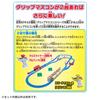 TAKARA TOMY Plarail You Grip Master Controller Speed Yellow DX Set Train Toy 3 and Drive! (Ages Up)
