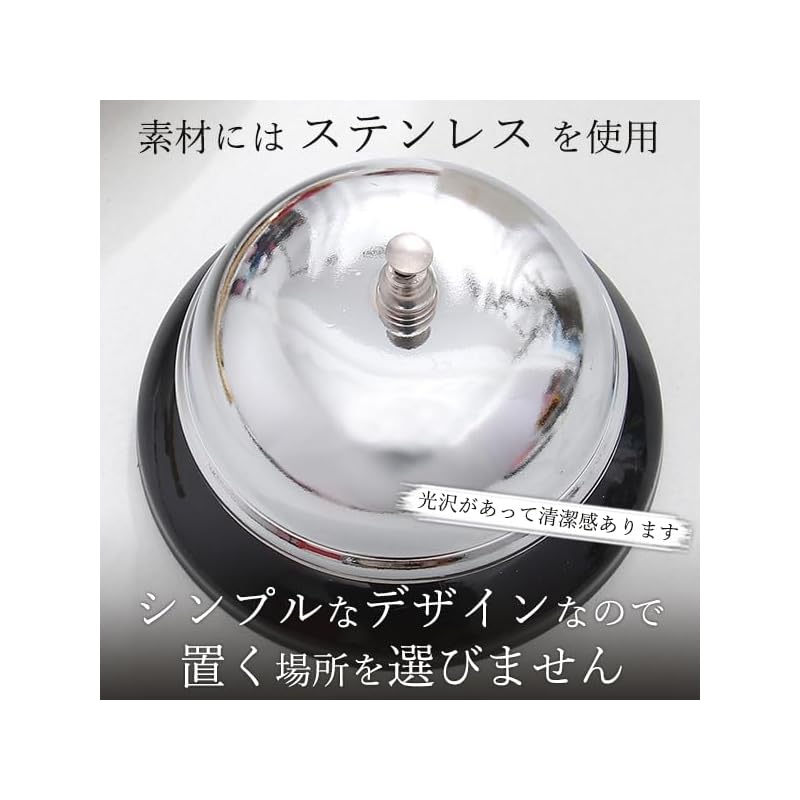 Table bell, call bell, counter bell, doorbell, reception counter, restaurant, shop supplies, hotel, porter's bell