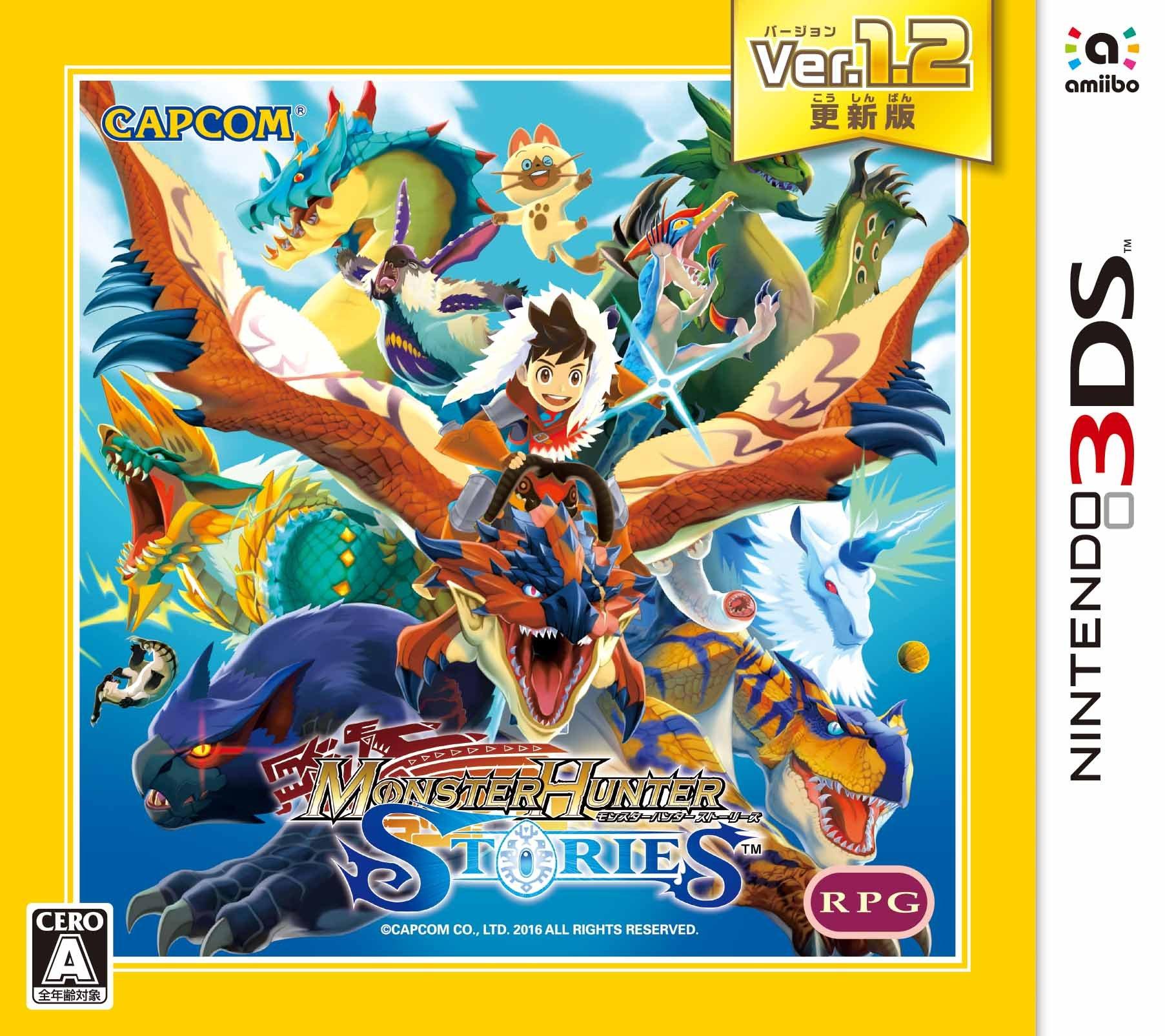

Monster Hunter Stories Updated Version 3DS Ver.1.2 -