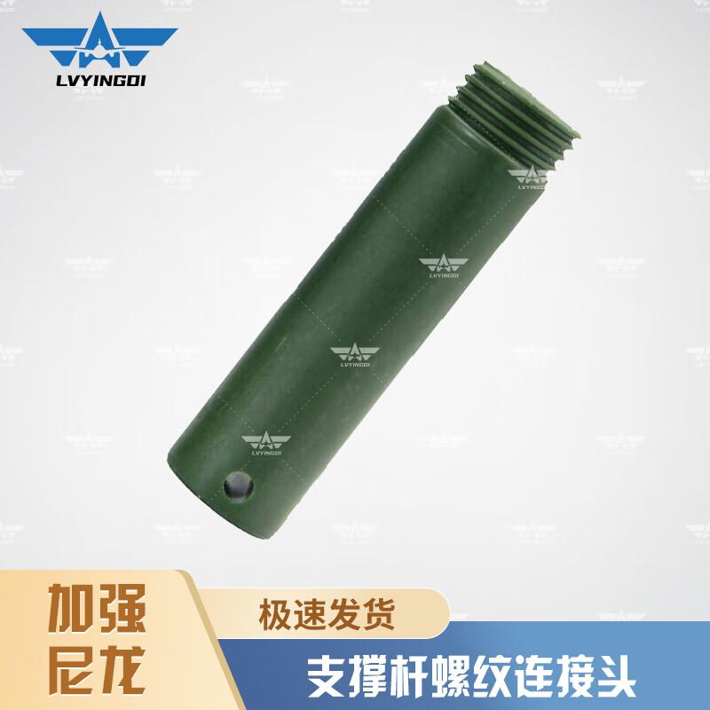 Camouflage Net Pole Threaded Connector