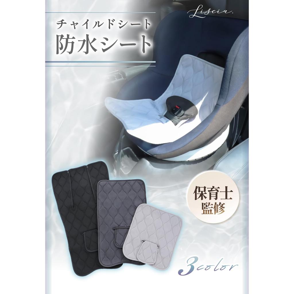 Liscia Waterproof Car Seat Cover by Nursery Waterproof Stroller Mat Cover with Design for Diaper Leakage and Urine Absorbs Water in Just 1 [Supervised