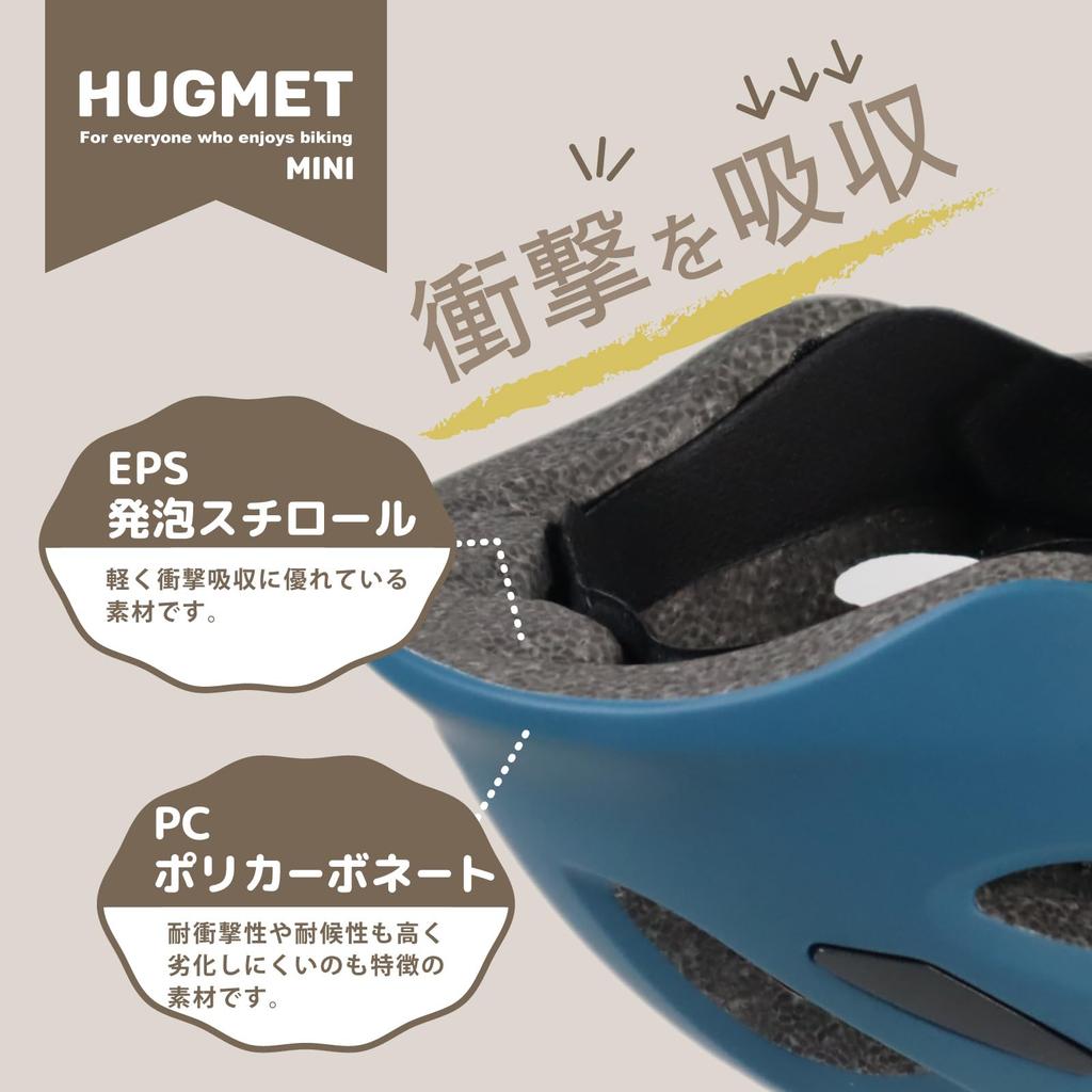 HUG Bicycle SG PC for Babies and Suitable for Elementary School Students and Younger Small Head Standard Kids' Helmet, Certified, Ultra-Hard Material,