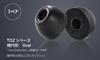 Comply 3 Pairs with Tech Defender Guards Comfortable and TOZ-200 (Oval) Earbuds, Large, (Noise Reduction, Fit, Anti-Slip)