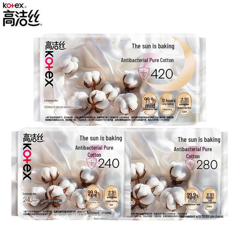 Kotex Sun-Baked Antibacterial Cotton Sanitary Napkins Combo