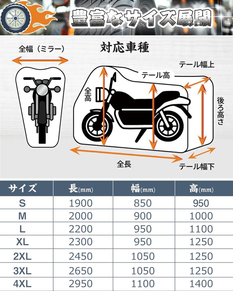 Motorcycle Cover, 3M Windproof Belt Included, Thick, Waterproof, Bicycle Cover, Strong Windproof, Large, UV