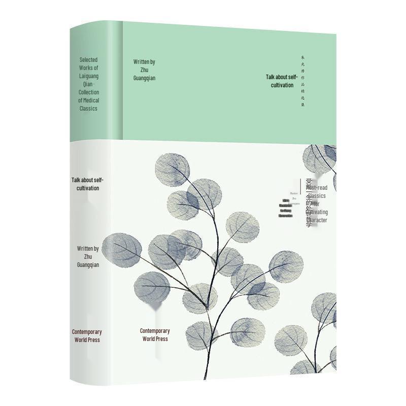Zhu Guangqian Complete Works: 4 Volumes - Twelve Letters to Youth, Letters on Beauty, On Cultivation, On Beauty