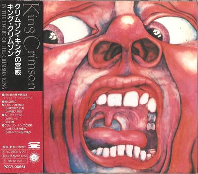 CD KING CRIMSON  In The Court Of The Crimson King PCCY00661 Canyon Internat 1994 Japan Rock Used