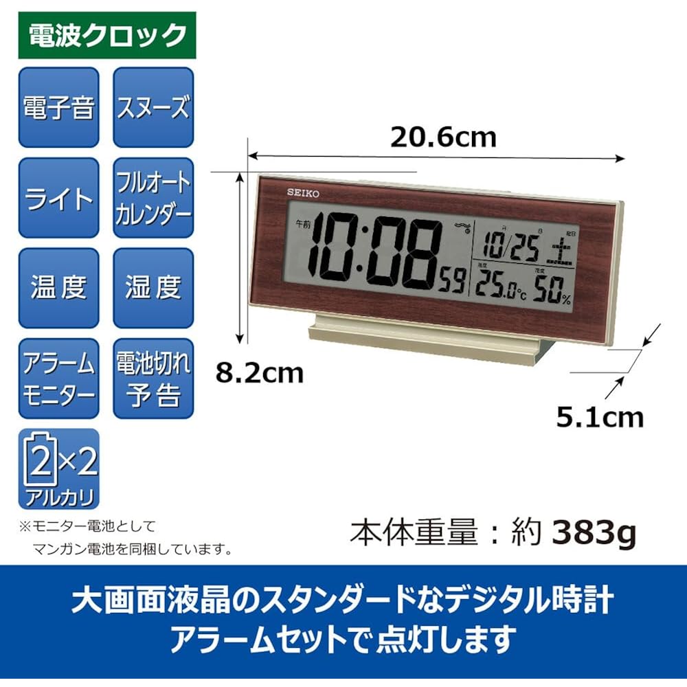 Seiko Clock (Seiko Clock) Alarm Clock, Table Clock, Natural Table Clock, Radio Wave Digital Calen...