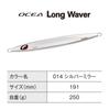 SHIMANO Offshore Jig Ocea Long Weber 250g 014 Silver Mirror JV-L25U