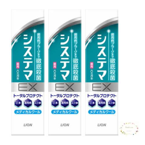 [Bulk Purchase] Systema EX Toothpaste Medical Cool Mint 30g X 3