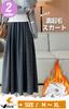 Azulte Warm Maxi Winter Solid Color with Relaxed Cold Weather Daily Size M Women's Fleece-Lined Skirt, Long, Warmth, Pockets, Wear, Commuting,