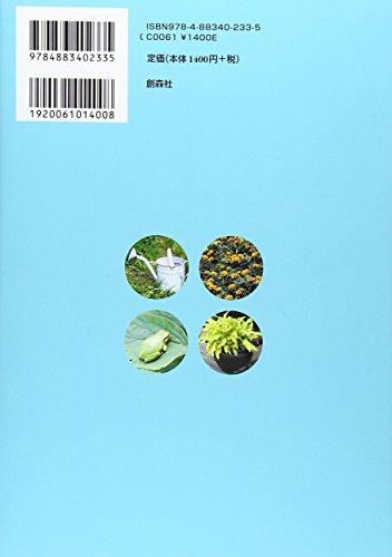 Grădinărit organic