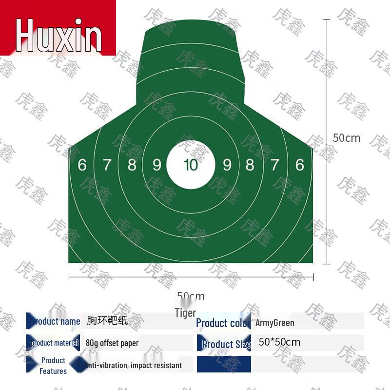 Hu Xin 50x50cm Chest Ring Target Paper