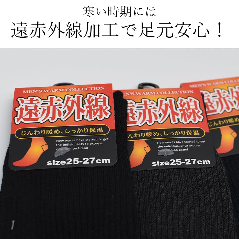 Warm Far Cotton Blend Rib Far Thermal Business Set of 4 [Autumn/Winter Standard] Socks, Infrared, Men's Socks, Men's, Infrared, Socks, 25-27cm,
