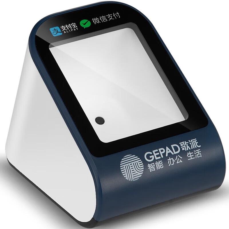 GEPAD H-200 Wired 1D/2D Barcode Scanner