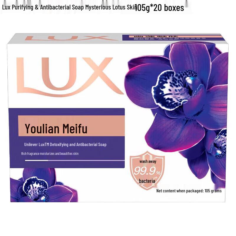 LUX Lotus Scent Cleansing Bar Soap, 20 x 105g Multipack