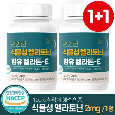 Melatoe HACCP Nutraup mit angenehmem pflanzlichem Melatonin, 60 Tabletten, 2 Stück