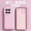 Applicable to Xiaomi 17ProMax mobile phone case true liquid magnetic silicone Xiaomi 15 all-inclusive lens anti-drop protective case