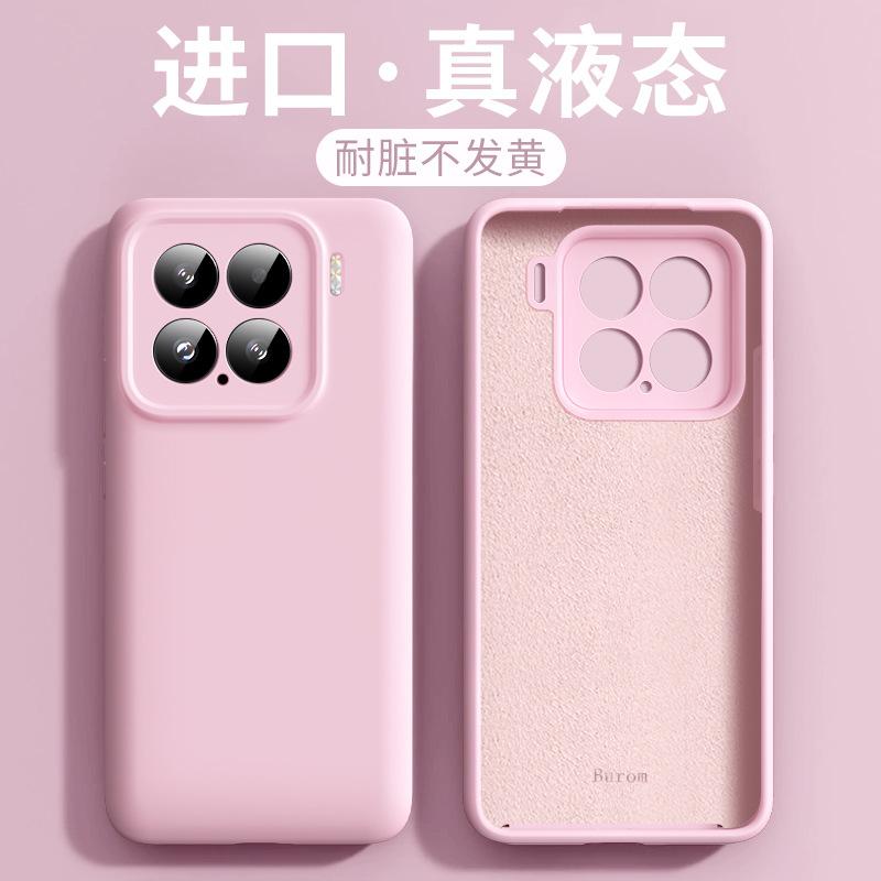 Applicable to Xiaomi 17ProMax mobile phone case true liquid magnetic silicone Xiaomi 15 all-inclusive lens anti-drop protective case