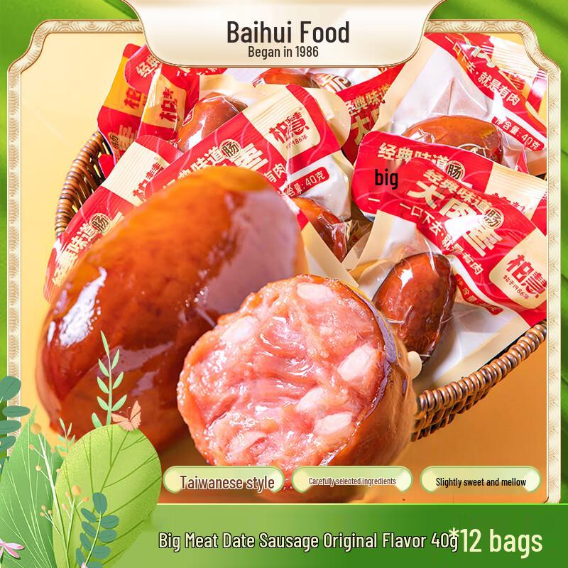 Baihui Ready-to-Eat Sausages