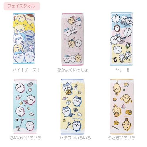 Marushin Chiikawa Face Towel, "Nakayoku Issho" (Together with Friends), Colored Reverse, 100% Cotton, Antibacterial and Odor Resistant, 0775039300