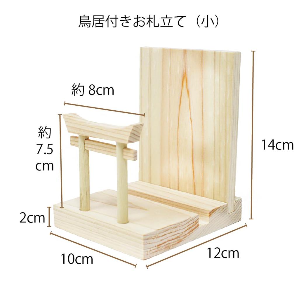 [A&K] Kitchen God of the Stovetop, Mini Small, Arajin Pine Round Stand with Torii Gate, Handcrafted by Artisans, Includes Torii Gate, Ofuda Holder,