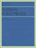 Russian Piano Album 2 Piano (Zen-on Library)
