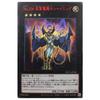 Yu-Gi-Oh! 11th Series NCF1-JP104 No. 104 Shining Masked Magician [Ultra Rare RED Ver.]