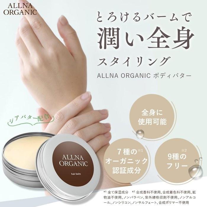 [Oruna] Organic Hair Balm Shea Butter & Hair Fragrance Styling 30g (Brown)