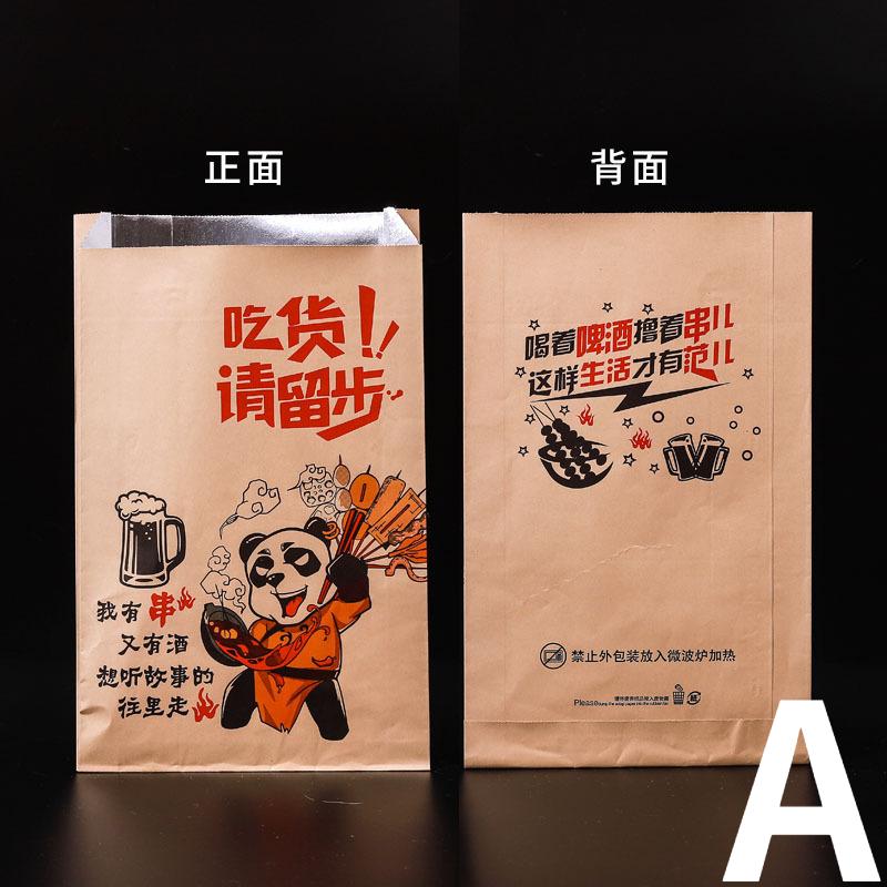 20pc Barbecue Packaging Bag Tin Paper Bag Aluminum Foil Insulation Disposable Takeaway Skewers Fried Skewers Oil Proof Packaging Bag A 20PC 697₽