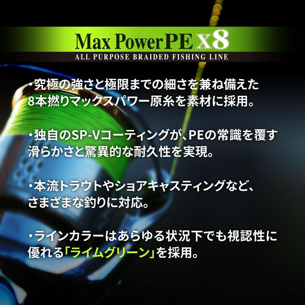 VARIVAS Max Power PE X8 Lime Line, Green, 200m, 0.6