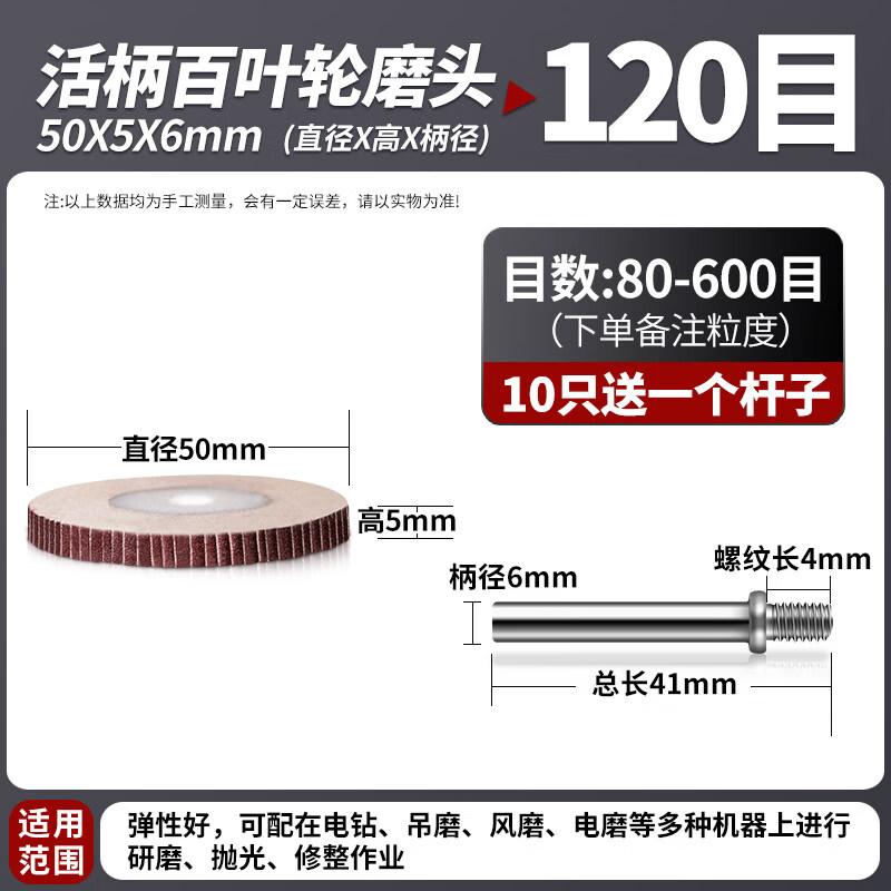 

T-Type Flap Wheel Abrasive Grinding Heads