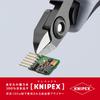 KNIPEX Szczypce tnące do elektroniki 7922-120ESD