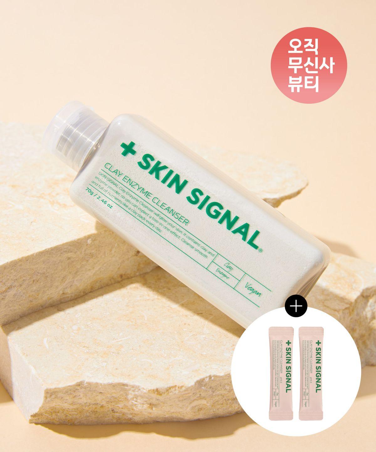White Clay Enzyme Cleanser + 2 (Standalone) Sachets