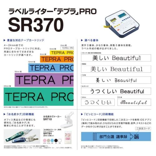 Kingjim Label Writer "Tepla" PRO SR370 (Compatible label width: 4-24mm width)
