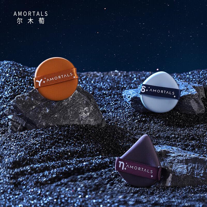 AMORTALS Cosmic Shift Makeup Sponge Set (12 Pcs)