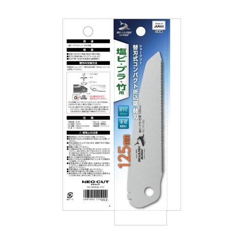 Takagi Shark Saw, Compact Folding Saw with Replaceable Blades, for PVC, Plastic, and Bamboo, 125mm, Made In Japan, Single-Edged Folding Saw, Rust-Resi