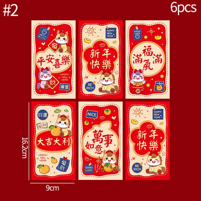6pcs/set Chinese Red Envelope Chinese Spring Festival Hongbao Lucky Envelope for Money Kids Gifts Spring Festival Supplies