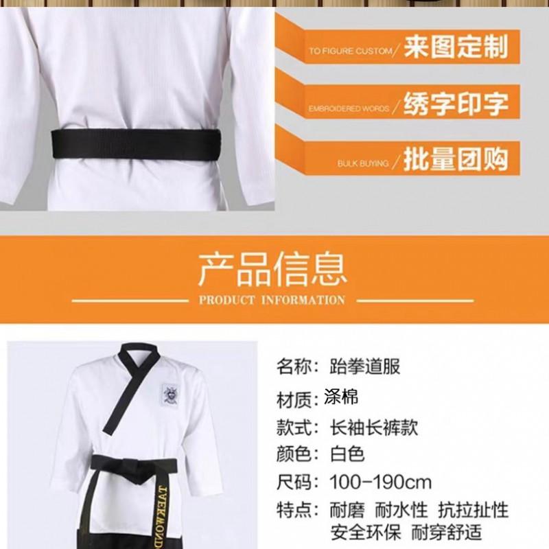Kinder Taekwondo Poomsae Uniform Kurzarm Performance Set Kinder Training Wettkampf