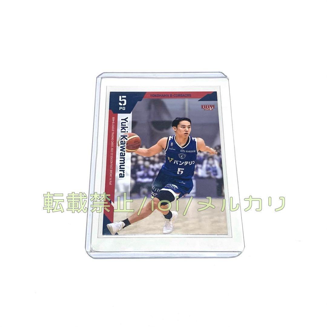 Used Yuki Kawamura 2022 BBM Rookie Card Trading Card B-Col