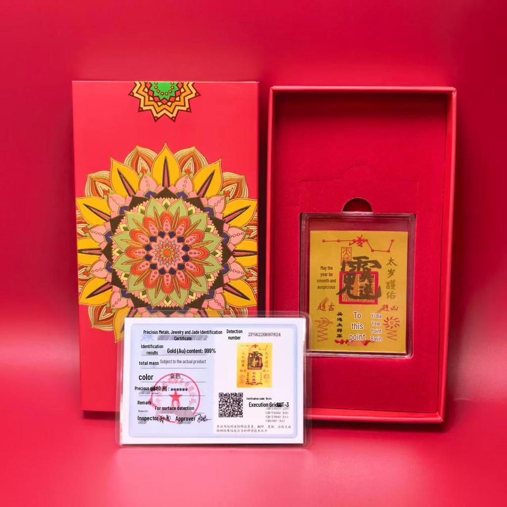999 Fine Gold Encouragement Mobile Phone Sticker: Gaokao Exam Success Gold Card with Gift Box