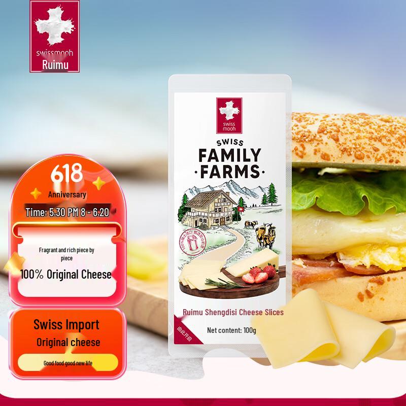 Swissmooh Swiss Imported Cheese Slices